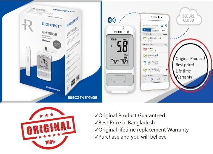Bionime Blood Glucometer 700SB with 10 Strip | Daraz.com.bd
