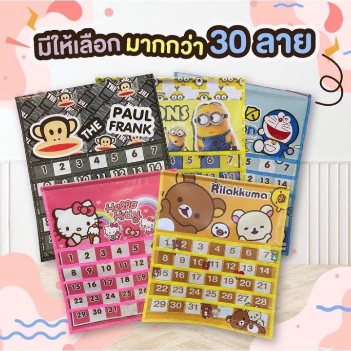 Manchester%20United%20football%20savings%20calendar%20-%20Image%202