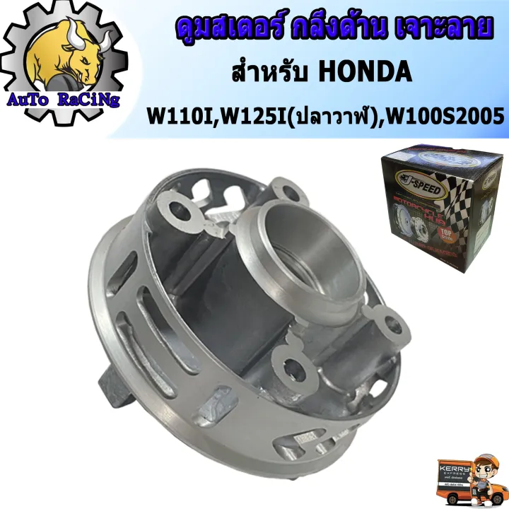 Wave%20125%20(wave125),%20(wave125r),%20Wave%20110i%20(wave110i),%20wave%20125i%20(wave125i),%20wave%20125x%20(wave125x)%20-%20Image%205