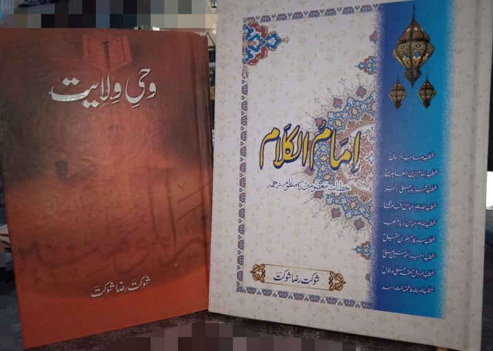 Imam ul Kalam and Wahi e Wilayat Shoukat Raza Shoukat 2 Books