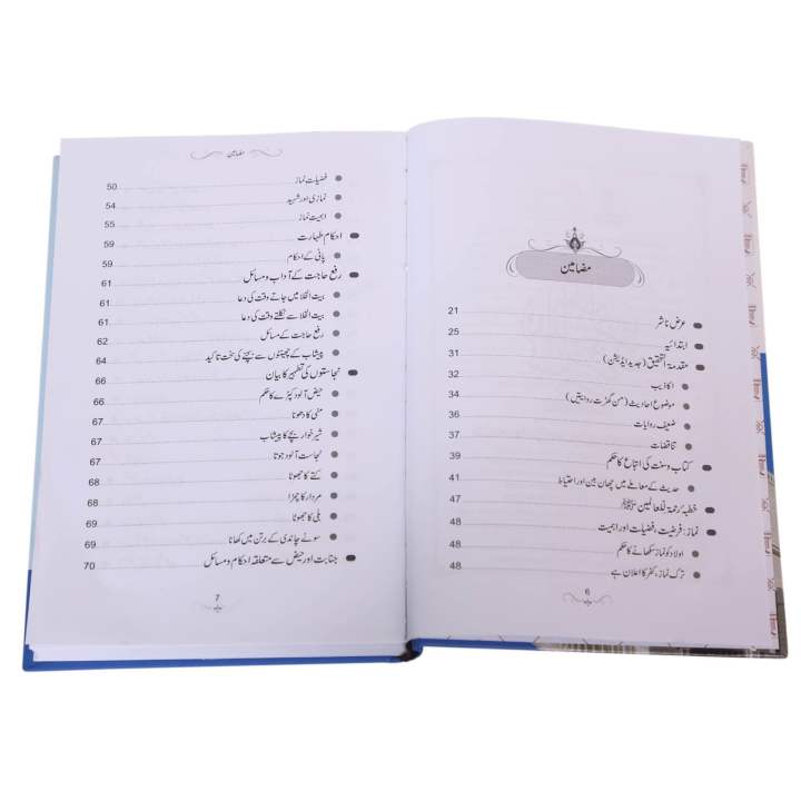 Namaz%20E%20Nabvi%20S.A.W%20by%20Dr%20Shafiq%20Ur%20Rehman%20-Hard%20Bound%20-%20Image%202