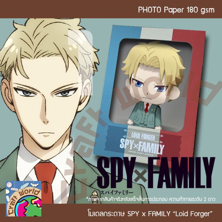 Spy%20X%20Family%20Father%20of%20Twilight%20Loid%20Forger%20Paper%20Model%20Papercraft%20Doll%20(for%20Cutting%20and%20Assembling%20Yourself)%20-%20Image%202