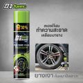 D1 spec foam cleaner spray with good tire Polish specification black rubber coated dog pee 650ml. 
