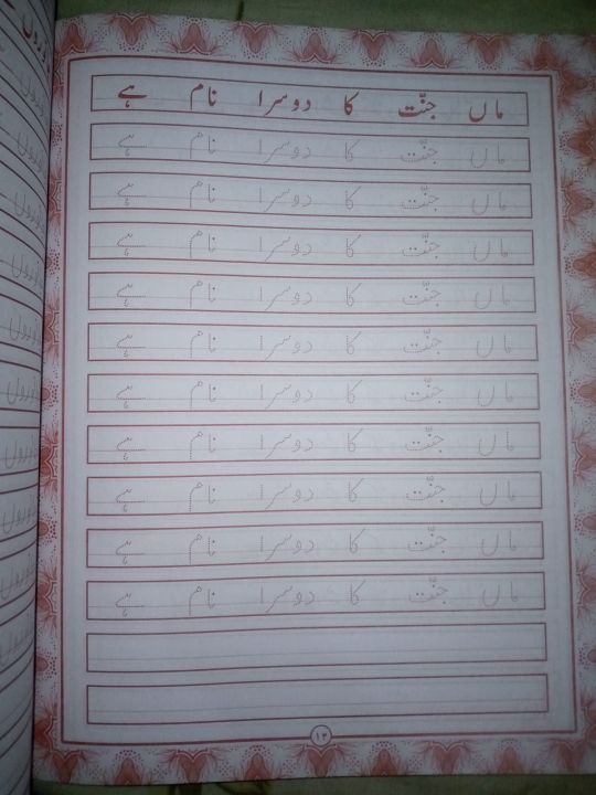 Set%20of%205%20Urdu%20Khushkhati%20books%20%7C%20Urdu%20writing%20%7C%20Improve%20Urdu%20hand%20writing%20%7C%20Best%20gift%20for%20children%20-%20Image%207