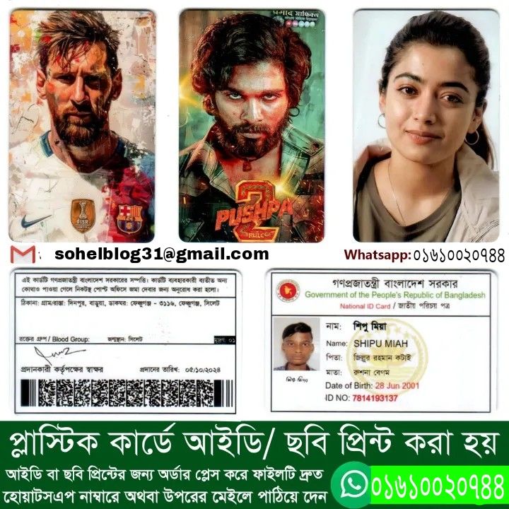 website verify nid card, a real nid card, old nid fresh, Pdf copy Email ...