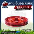 Thick red aluminum grass tendon plate (top brand) with grass tendon included in the 2-meter plate. The back plate is made of steel.. 