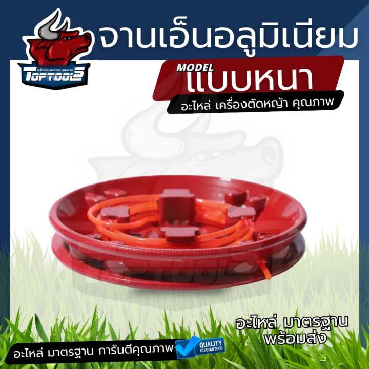 Thick%20red%20aluminum%20grass%20tendon%20plate%20(top%20brand)%20with%20grass%20tendon%20included%20in%20the%202-meter%20plate.%20The%20back%20plate%20is%20made%20of%20steel.%20-%20Image%205