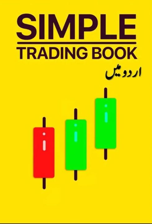 Simple Trading Book Urdu ( PDF ) O3O9 O98OOOO what's App Deal Only