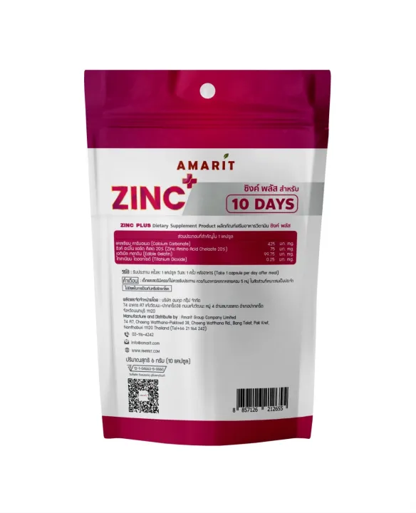 Supplement%20ZINC%20(Amarit%20Myanmar)%20-%20Image%202