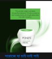 Pond's Cold Cream 50g
(50gm) 1pcs. 