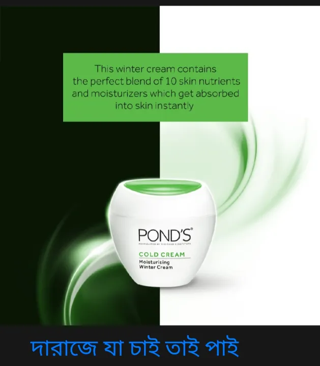 Pond's%20Cold%20Cream%2050g%0A(50gm)%201pcs%20-%20Image%202