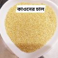 Quinoa Rice- 1kg. 