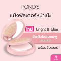 Pond's Translucent Compact Powder (Compact Powder with Mirror) Perfect Face Filter Powder, Controls Oil, Long-Lasting, 12 Cm. 4.5 Grams / 9 Grams. 