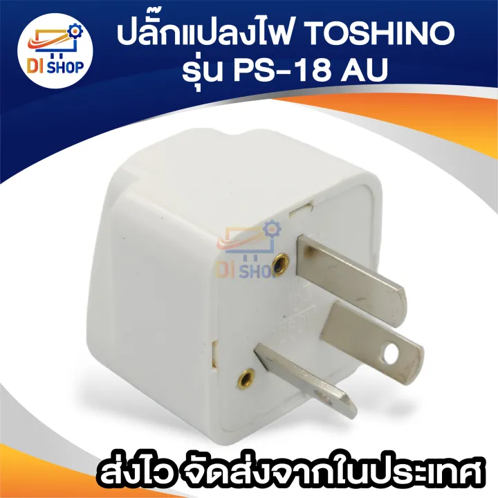 Toshino%203%20pin%20flat%20PS-18%20au%20plug%20converter%20pin%20plug%20adapter%20compatible%20with%20China,%20Argentina,%20New%20Zealand,%20Australia,%20Australia%20-%20Image%208