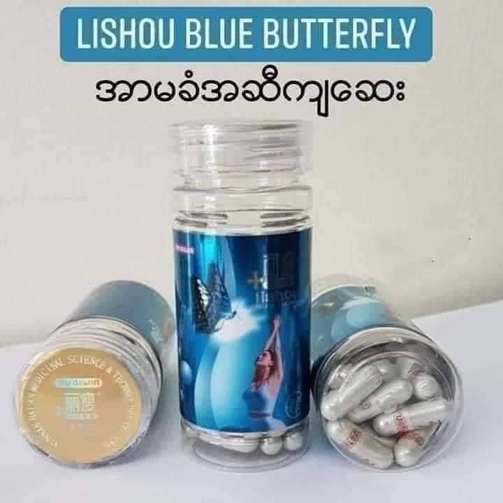 Lishou%20%E1%80%A1%E1%80%86%E1%80%AE%E1%80%80%E1%80%BB%E1%80%95%E1%80%AD%E1%80%94%E1%80%BA%E1%80%86%E1%80%B1%E1%80%B8%20-%20Image%202