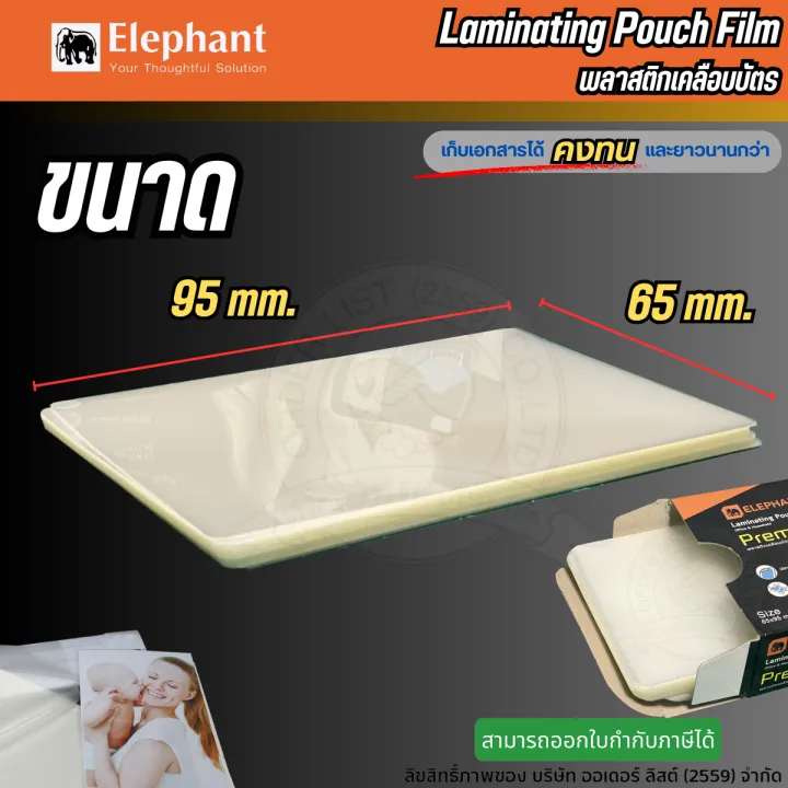 65*95%20elephant%20brand%20plastic%20laminating%20card%2065*95%20premiuem%20laminating%20pouch%20film%2065x95mm%20125mc.%20thick%20(100%20sheets%20packing)/carton%20-%20Image%202