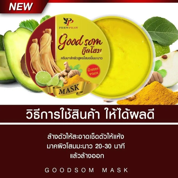Prewpraw,%20a%20Dazzling%20Scrub.%20Prewpraw,%20a%20Dazzling%20Scrub,%20Ginseng%20and%20Lemon%20Scrub,%20Ginseng%20and%20Lemon%20Mask,%20Scrub%20Mask%20Good%20Som,%20Good%20Ginseng,%20Super%20Ginseng%20-%20Image%208