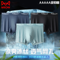MiiOW 3-Pack Men's Mesh Boxer Briefs - Antibacterial Ice Silk Underwear, Breathable & Comfortable (XL-4XL). 