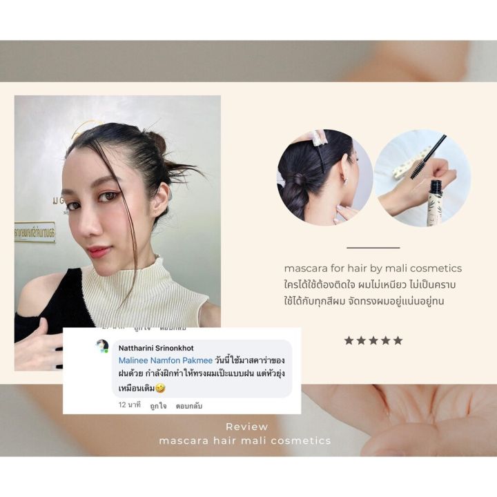 Mascara%20Jasmine%20mascara%20for%20hair%20Mali%20-%20Image%202