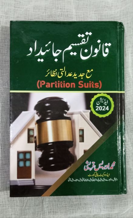 Property distribution law with modern judicial precedents Edition 2024 written by Muhammad Idrees Qureshi (Advocate High Court) Published by Arshad Law Book House contain 570 pages