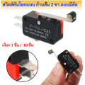 TJR micro switch 2 pin micro switch short lever 15A 250V 1no 1NC micro switch short lever limit switch microswitch. 