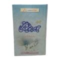Jadeed Johar homeopathy by professor dr Ahmed Hassan askery. 