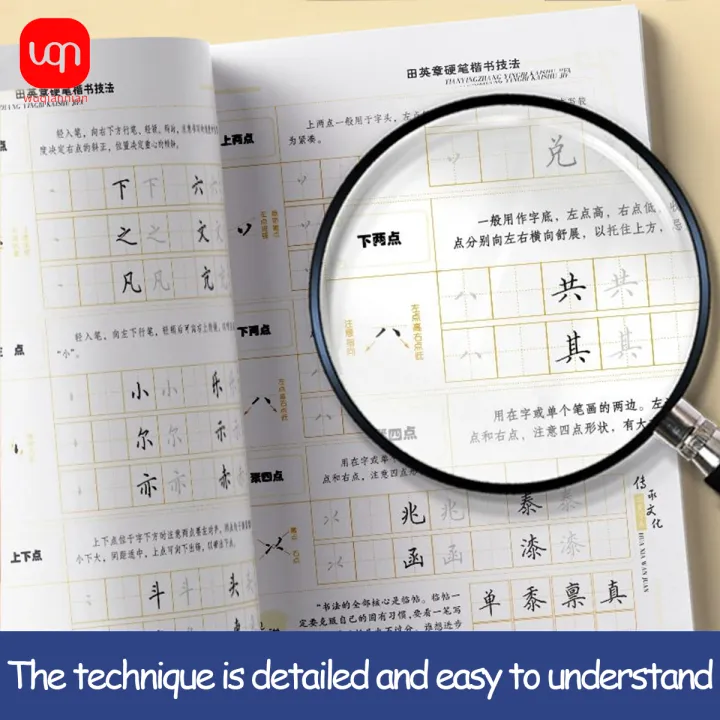 Tian%20Yingzhang%20Hard%20Pen%20Book%20Regular%20Script%20Chinese%20Calligraphy%20Skills%20Tutorial%20Beginners%20Practice%20Calligraphy%20Textbooks%20-%20Image%203