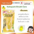 Kobayashi breath care 50 capsules. 