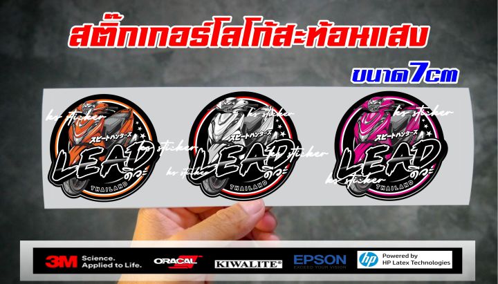 Lead reflector logo sticker | Shop.com.mm