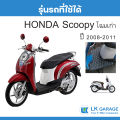 Lk Garage Motorcycle Floor Mat Scoopy I Year 2008-2011 (Old Model) |   Honda Scoopy I Gen.1 Motorcycle Floor Mat Bike Mat 6D |. 