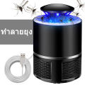 USB mosquito zapper mosquito zapper mosquito zapper mosquito zapper mosquito zapper mosquito zapper. 