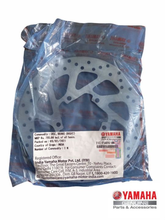 FZ Version 1 Front Disc