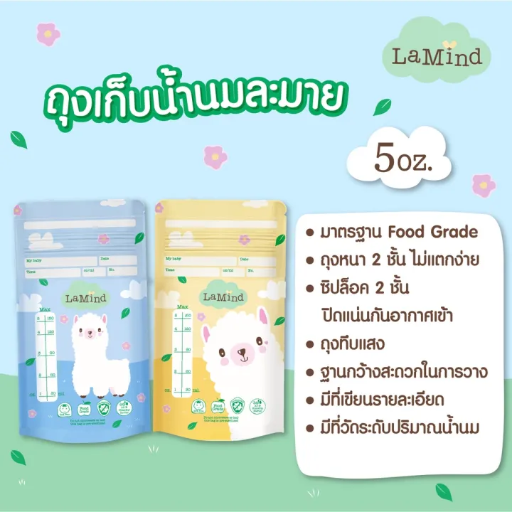Lamind%20Breast%20Milk%20Storage%20Bags,%20Lamind%20Eco%20Model%20(Size%205/8%20Ounces),%20Milk%20Storage%20Bags,%20Breast%20Milk%20Storage%20Bags%20Breast%20Milk%20Storage%20Bags%20(by%20Lamoon%20Baby)%20-%20Image%202