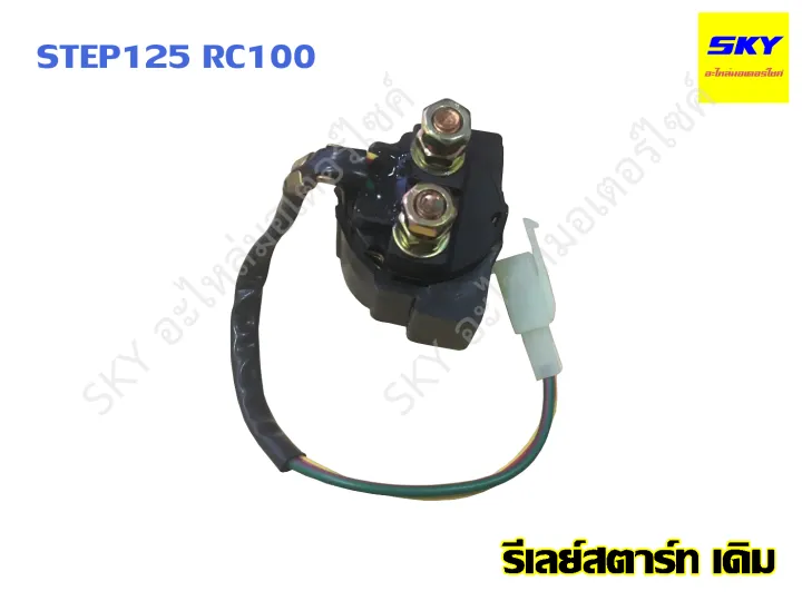 Original%20relay%20starter%20relay%20Mio%20car%20carburetor%20Fino%20Sonic%20wave125%20wave100%20wave110s%20click%20dream%20Scoopy%20wave%20125%20wave%20100%20wave%20100s%20Mio%20click%20dream%20nouvo135%20mio125i%20nouveau%20step125%20rc100%20relay%20starter%20-%20Image%207