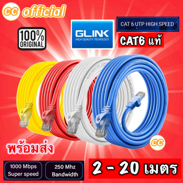 ✅Genuine 100% Glink model glink06 LAN cable Cat6 (internal) gigabit 1000m UTP cable 2/3/5/10/20 M # CC 06