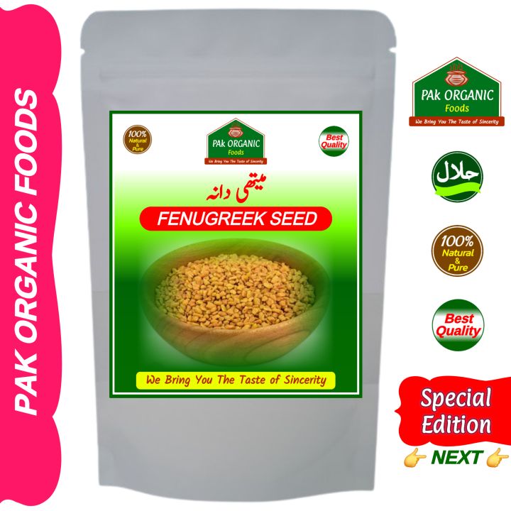 Methi Dana - Fenugreek seed - Real Meethi dana not Maithray 250g by Pak Organic Foods
