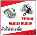 Chain Tensioner for Honda Chain Rail Honda Chain Tensioner for Chain Rail Honda Wave Sonic, Grade Aa Spare Parts, Replacement for Original Parts. Tension Adjustment Device. 