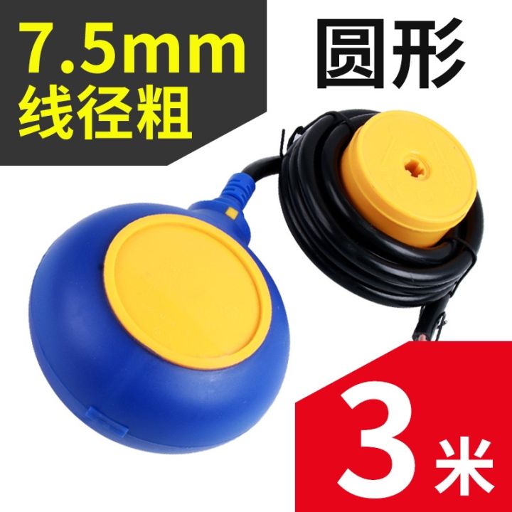 Electric%20float%20switch,%20electric%20float%20ball,%20electric%20float%20switch%20can%20be%20used%20for%20both%20220V%2012v%2024v%2048v,%203%20m%20cable,%205%20m%20round,%20square,%20ready%20to%20ship%20in%20Thailand%20-%20Image%204
