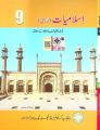 Islamiat Compulsory Class 9th Textbook. 