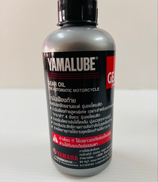 0.8%20liter%20engine%20oil%20set%20+%20rear%20gear%20oil%20for%20automatic%20transmission,%20Yamaha%20loop%20-%20Image%206