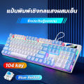 🔥Cheapest loud press keyboard🔥Blue switch keyboard gaming keyboard mechanical keyboard 87 keys Thai keyboard blue switch authentic gaming keyboard backlit metal mechanical keyboard Free Press loudly key sticker. 
