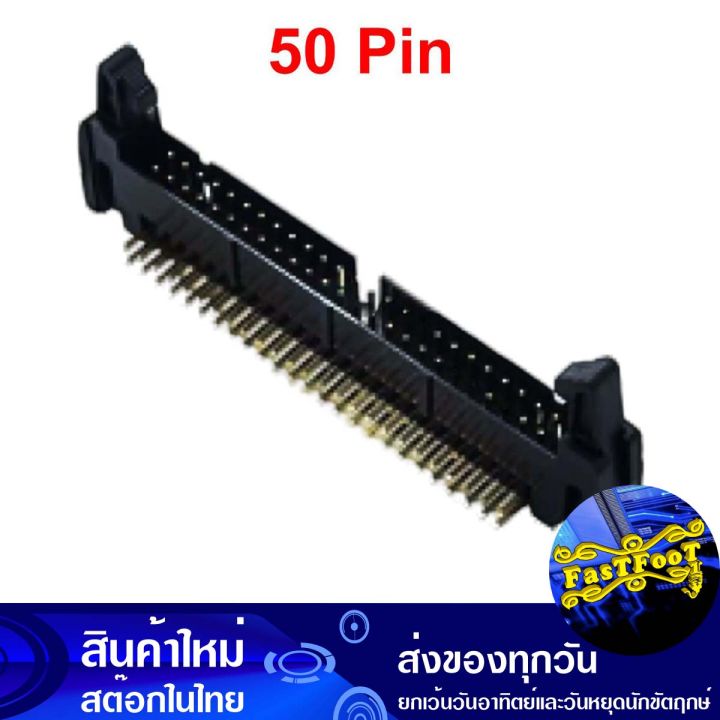 50p male header board connector with pin lock Connector board header connector right angle terminal connector