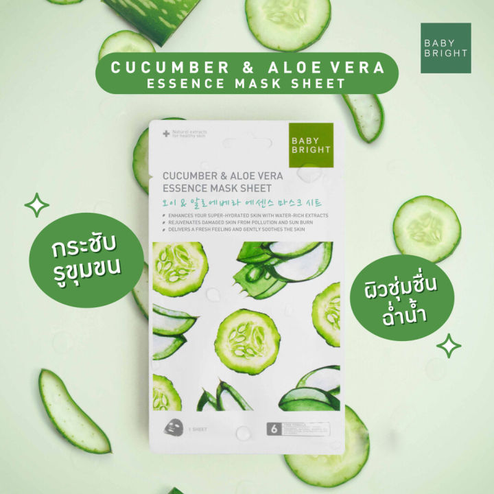 Baby%20Bright%20Essence%20Mask%20Sheet%2020g.%20Baby%20Bright%20Essence%20Mask%20Sheet%2020g.%20Facial%20Mask%20Sheets,%20Tissue%20Masks,%20Facial%20Masks%20-%20Image%208