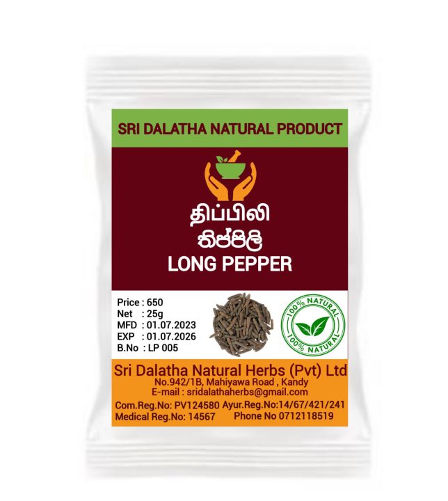 திப்பிலி තිප්පිලි LONG PEPPER 25g