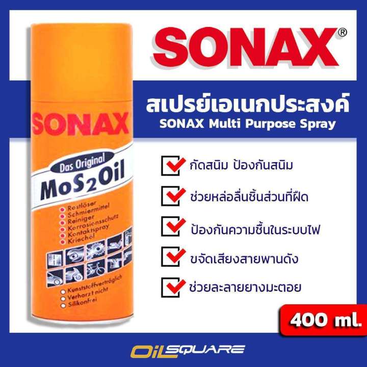 Genuine Sonat must be at the Oil square _✔Sonax sonax multipurpose spray 400 ml oilsquare oil Square