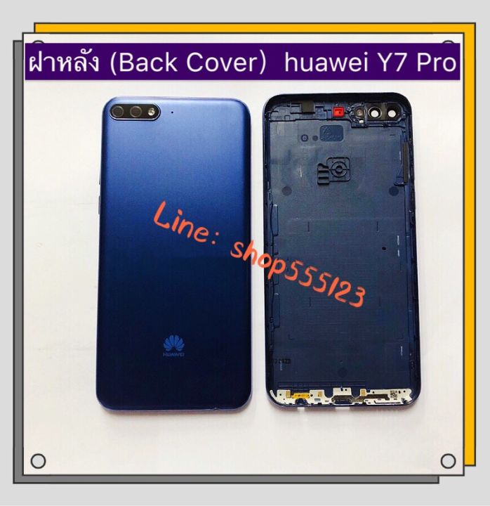 Huawei%20Y7%20pro%202018%20/%20LDN-LX2%20-%20Image%202