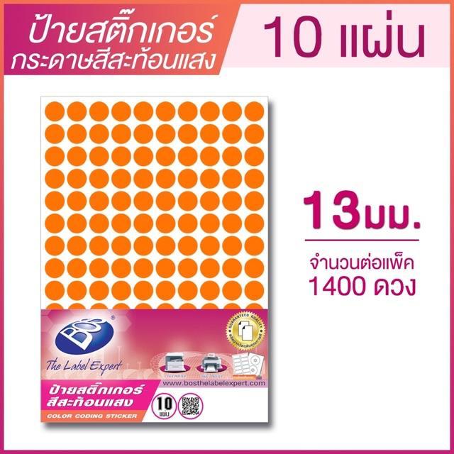 Color%20circle%20sticker%2013mm.%2010%20sheets%20(1,300%20pieces)%20RAP%20boss%20with%205%20colors%20circular%20label%20screening%20film%20sticker%20km%20band%20sticker%20small%20circle%20sticker%20reflective%20sticker%20-%20Image%203