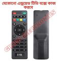 Smart Tv Box Control Remote Android Tv Box Remote. 