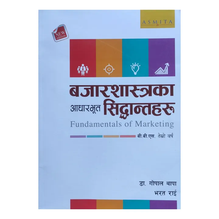 Asmita's%20A%20Complete%20Textbook%20For%20BBS%203rd%20Year%20%7C%7C%20Nepali%20Medium%20%7C%7C%20All%205%20Subjects%20-%20Image%206
