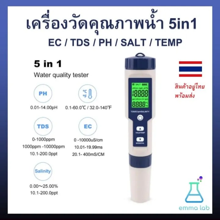 Water%20quality%20meter%205in1%20EC/TDs/ph/salt/temp%20-%20Image%202